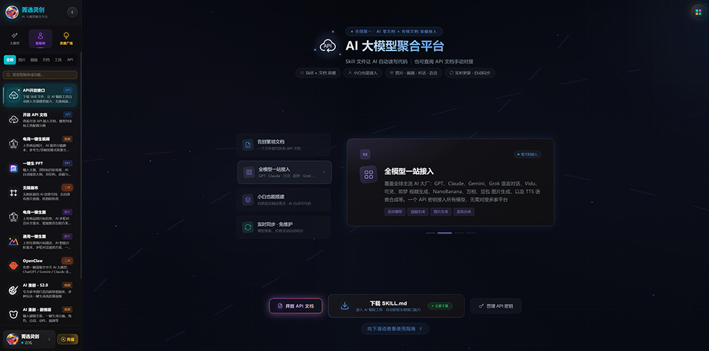 菁选灵创动漫星计划流程